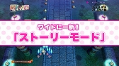 画像ギャラリー No.003のサムネイル画像 / 「まものろKAI！ 〜まもるクンは呪われてしまった！〜」，新たなゲーム紹介トレイラーを公開。ゲームモードやキャラ，基本システムなどが分かる