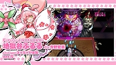 画像ギャラリー No.005のサムネイル画像 / 「まものろKAI！ 〜まもるクンは呪われてしまった！〜」，新たなゲーム紹介トレイラーを公開。ゲームモードやキャラ，基本システムなどが分かる