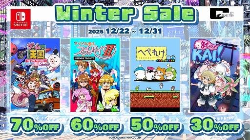 画像ギャラリー No.005のサムネイル画像 / 「まものろKAI！ 〜まもるクンは呪われてしまった！〜」が30％オフでセール初登場。シティコネクション，DL版タイトルのセールを開催中