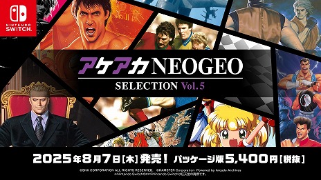 画像ギャラリー No.004のサムネイル画像 / NEOGEOの名作を収録した「アケアカNEOGEO セレクション」Vol.5とVol.6を8月7日にリリース。KOF'98や作戦名ラグナロクなどを収録