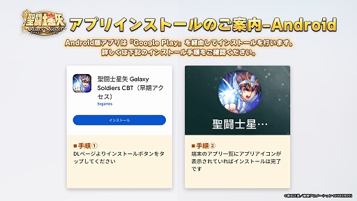 画像ギャラリー No.005のサムネイル画像 / 聖闘士たちの壮大な戦いと,心に響く物語を体験できる。「聖闘士星矢 Galaxy Soldiers」,クローズドβテストを本日開始