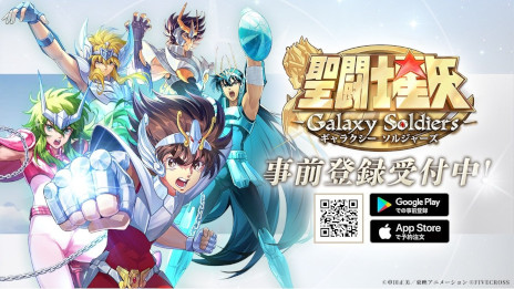 画像ギャラリー No.001のサムネイル画像 / 新作スマホ向けRPG「聖闘士星矢 Galaxy Soldiers」，事前登録受付を開始。事前登録者数50万人達成で「限定衣装 星矢（普段着）」を配布