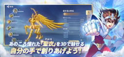 画像ギャラリー No.008のサムネイル画像 / 新作スマホ向けRPG「聖闘士星矢 Galaxy Soldiers」，事前登録受付を開始。事前登録者数50万人達成で「限定衣装 星矢（普段着）」を配布