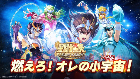 画像ギャラリー No.001のサムネイル画像 / 新作スマホ向けRPG「聖闘士星矢 Galaxy Soldiers」，リリース日が7月3日に決定。事前登録者数が目標の50万人を突破