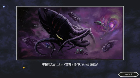 画像ギャラリー No.002のサムネイル画像 / ターン制ストラテジー「Chaos Galaxy II」，日本語対応のSwitch版を本日発売。100人以上の提督を指揮し，銀河統一を目指そう