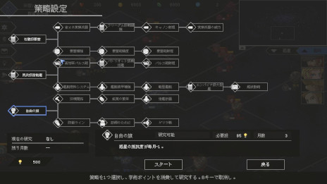 画像ギャラリー No.006のサムネイル画像 / ターン制ストラテジー「Chaos Galaxy II」，日本語対応のSwitch版を本日発売。100人以上の提督を指揮し，銀河統一を目指そう