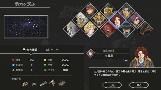 画像ギャラリー No.009のサムネイル画像 / ターン制ストラテジー「Chaos Galaxy II」，日本語対応のSwitch版を本日発売。100人以上の提督を指揮し，銀河統一を目指そう