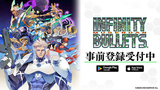 画像ギャラリー No.001のサムネイル画像 / 全方位型のシューティングアクション「INFINITY BULLETS」，9月1日の配信に向けてApp StoreとGoogle Playで事前登録の受付を開始