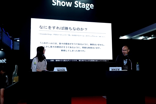 画像ギャラリー No.004のサムネイル画像 / パラドゲーとは何ぞや？　徳岡正肇氏が徹底解説したステージイベント「Paradoxの全て」をレポート［TGS2025］
