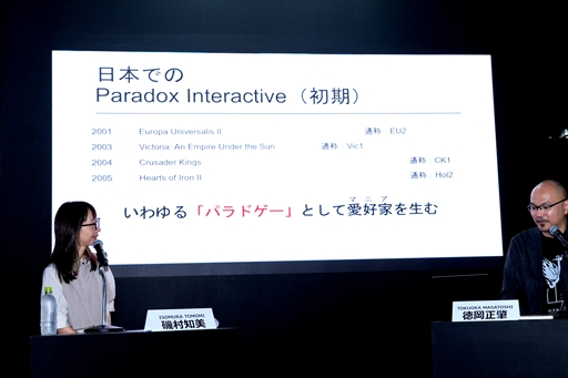 画像ギャラリー No.005のサムネイル画像 / パラドゲーとは何ぞや？　徳岡正肇氏が徹底解説したステージイベント「Paradoxの全て」をレポート［TGS2025］