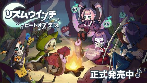画像ギャラリー No.001のサムネイル画像 / 音楽に合わせて敵を攻撃！　リズムゲーム×ローグライク×サバイバーアクション「リズムウィッチ ビートオブデス」，Steamで配信開始
