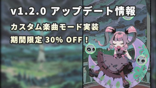 画像ギャラリー No.001のサムネイル画像 / 「リズムウィッチ ビートオブデス」，大型アップデートで「カスタム楽曲モード」を実装。過去最安値となる30％オフセールを開催中