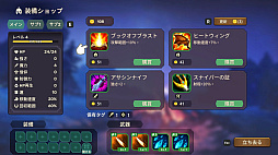 リズムウィッチ ビートオブデス