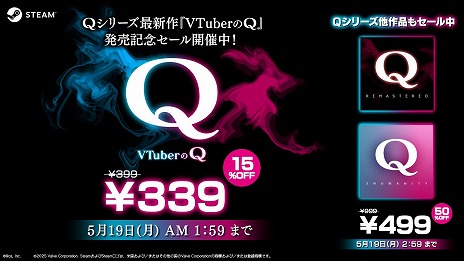 画像ギャラリー No.012のサムネイル画像 / 天籠りのんさんや安心院みささんのオリジナルソングも楽しめる。物理演算パズル「VTuberのQ」Steamで発売。VTuberが作成した問題を収録