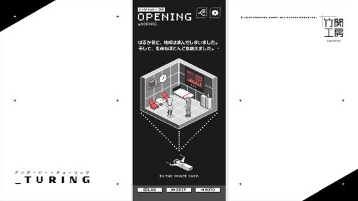 画像ギャラリー No.005のサムネイル画像 / アンドロイドと2人きりの旅。たくさんの会話をして,感情を教えていくSFアドベンチャーゲーム「_turing」,Steamで配信開始