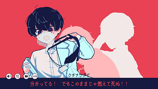 画像ギャラリー No.002のサムネイル画像 / 救いはない。生存するルートが存在しないフリーノベルゲーム「氷点下30度の絶望」，11月3日に公開
