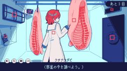 画像ギャラリー No.004のサムネイル画像 / 救いはない。生存するルートが存在しないフリーノベルゲーム「氷点下30度の絶望」，11月3日に公開