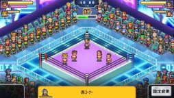 画像ギャラリー No.004のサムネイル画像 / 最強の選手が所属するプロレス団体を経営していくシミュレーションゲーム「プロレスリング物語」のPC版,本日発売