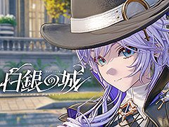 オープンワールドタイプの新作ARPG「白銀の城」，正式発表。10分を超えるゲームプレイトレイラーも公開に
