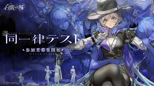 画像ギャラリー No.011のサムネイル画像 / 美しいヴィクトリア朝風の探偵オープンワールドARPG「白銀の城」,初のクローズドβテスト開催を発表。1月6日まで参加募集を受付