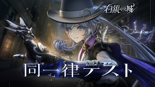 画像ギャラリー No.012のサムネイル画像 / 美しいヴィクトリア朝風の探偵オープンワールドARPG「白銀の城」,初のクローズドβテスト開催を発表。1月6日まで参加募集を受付