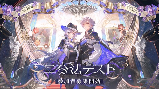 画像ギャラリー No.002のサムネイル画像 / 探偵アニメ調オープンワールドRPG「白銀の城」,PC向けクローズドβテスト「二分法テスト」の参加者募集を開始。7月16日23:59まで