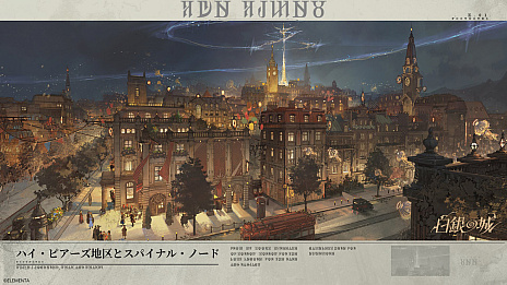 画像ギャラリー No.010のサムネイル画像 / 「白銀の城」は,ゴージャスすぎる美しいヴィクトリア朝風都市を舞台に,麗しの探偵が活躍する次世代オープンワールドRPG!【PR】