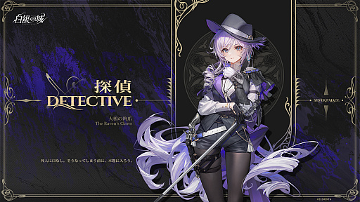 画像ギャラリー No.012のサムネイル画像 / 「白銀の城」は,ゴージャスすぎる美しいヴィクトリア朝風都市を舞台に,麗しの探偵が活躍する次世代オープンワールドRPG!【PR】