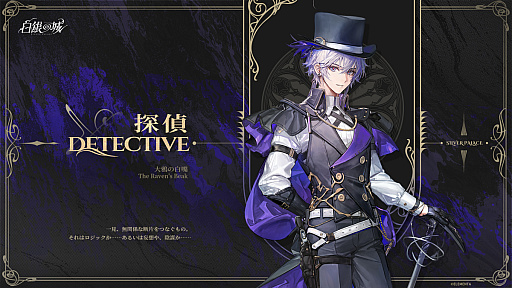 画像ギャラリー No.013のサムネイル画像 / 「白銀の城」は,ゴージャスすぎる美しいヴィクトリア朝風都市を舞台に,麗しの探偵が活躍する次世代オープンワールドRPG!【PR】