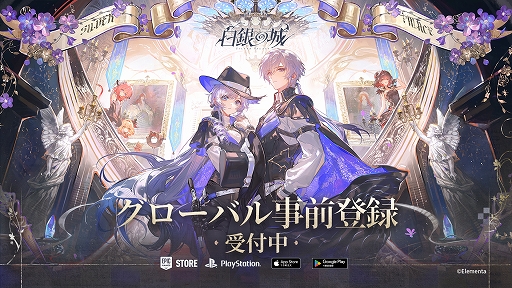 画像ギャラリー No.001のサムネイル画像 / 「白銀の城」,グローバル事前登録を受付中。ヴィクトリア朝様式の大都市を舞台に,事件を調査・推理しながら怪物と戦うオープンワールドRPG