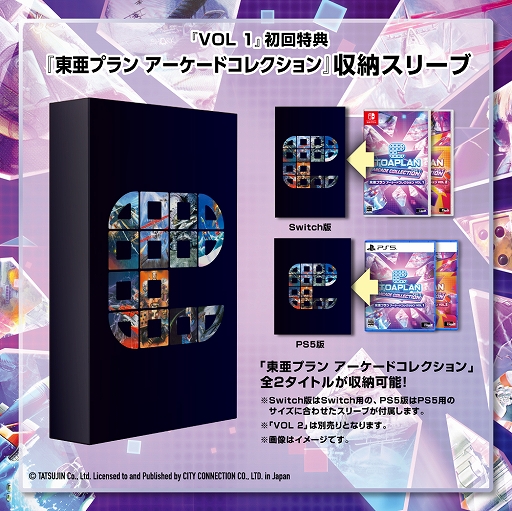 画像ギャラリー No.035のサムネイル画像 / 「飛翔鮫」「究極TIGER」「ゼロウィング」「TATSUJIN」など，東亜プランSTGを8タイトルずつ収録する，2つのコレクションソフトが本日発売
