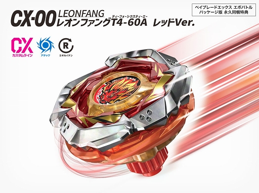 画像ギャラリー No.015のサムネイル画像 / 「ベイブレードエックス エボバトル」,11月13日に発売決定。瞬時のコマンドアクションがキモとなる超ハイスピードアクションへ進化