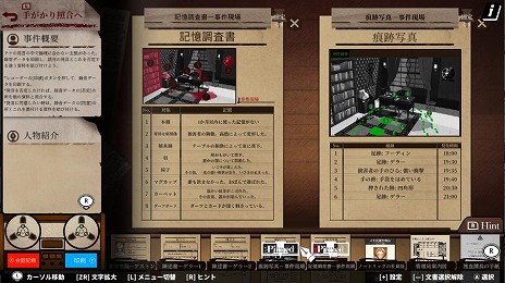 画像ギャラリー No.006のサムネイル画像 / 架空のロンドンを舞台にした推理ADV「Staffer Case:超能力推理アドベンチャー」Switch版を5月29日に発売。外伝作品「Staffer Reborn」も収録