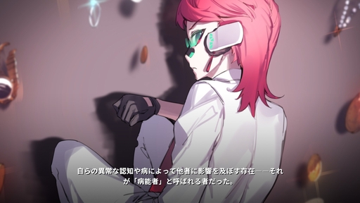 画像ギャラリー No.007のサムネイル画像 / ［プレイレポ］体験版が配信中の「病能探偵」は認知の異常が“偽証”を生む，プレイヤーまで病みそうな推理アドベンチャー