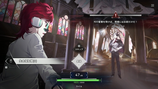 画像ギャラリー No.011のサムネイル画像 / ［プレイレポ］体験版が配信中の「病能探偵」は認知の異常が“偽証”を生む，プレイヤーまで病みそうな推理アドベンチャー