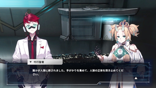 画像ギャラリー No.016のサムネイル画像 / ［プレイレポ］体験版が配信中の「病能探偵」は認知の異常が“偽証”を生む，プレイヤーまで病みそうな推理アドベンチャー