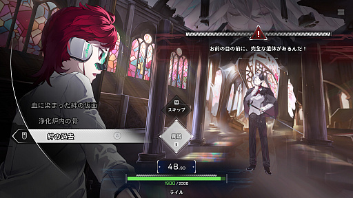 画像ギャラリー No.001のサムネイル画像 / “歪められた世界”が舞台の推理ADV「病能探偵」，Steam Nextフェスに合わせたトレイラーを公開