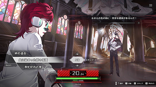 画像ギャラリー No.001のサムネイル画像 / 認知異常を題材にしたアドベンチャー「病能探偵」,デモ版に期間限定エピソードを実装。日本語表現も改善