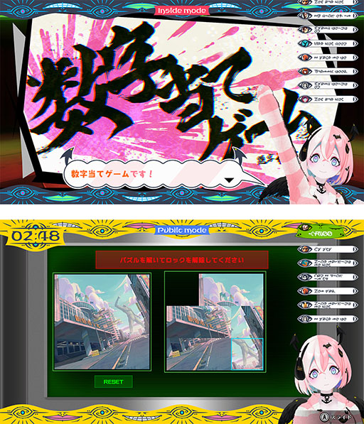 画像ギャラリー No.003のサムネイル画像 / 「ダンガンロンパ」の小高和剛氏率いるトゥーキョーゲームスの新作「終天教団」，9月5日に発売決定。公式サイトや1stトレイラーも公開