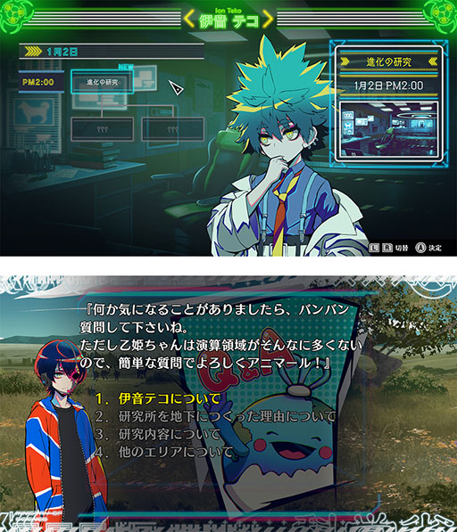 画像ギャラリー No.004のサムネイル画像 / 「ダンガンロンパ」の小高和剛氏率いるトゥーキョーゲームスの新作「終天教団」，9月5日に発売決定。公式サイトや1stトレイラーも公開