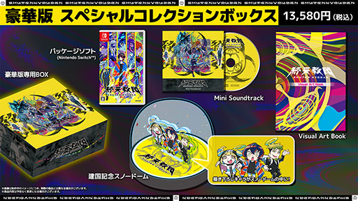 画像ギャラリー No.007のサムネイル画像 / 「ダンガンロンパ」の小高和剛氏率いるトゥーキョーゲームスの新作「終天教団」，9月5日に発売決定。公式サイトや1stトレイラーも公開