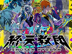 「ダンガンロンパ」の小高和剛氏率いるトゥーキョーゲームスの新作「終天教団」，9月5日に発売決定。公式サイトや1stトレイラーも公開