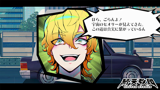 画像ギャラリー No.005のサムネイル画像 / 「終天教団」，法務省の最高幹部「犬神 軋」（CV：小野大輔）の紹介PVを公開。揉め事解決のエキスパートで，“白亜の調停者”の異名を持つ