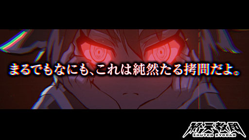 画像ギャラリー No.002のサムネイル画像 / 「終天教団」，科学省の最高幹部「伊音テコ」（CV：村瀬 歩）の紹介映像を解禁。“万能の天才児”の異名を持つIQ計測不能の天才