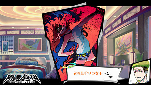 画像ギャラリー No.005のサムネイル画像 / 「終天教団」，警備省の最高幹部「伏蝶まんじ」（CV：伊藤 静）の紹介映像を公開。異教徒への敵対心が強く，“異教徒狩りの女王”と称される