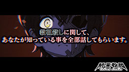 画像ギャラリー No.002のサムネイル画像 / 「終天教団」，主人公「下辺 零」のCVに斎賀みつきさんを起用。プロモーションムービーも公開に
