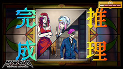 画像ギャラリー No.003のサムネイル画像 / 「終天教団」の2ndトレイラーが公開に。科学省や警備省などゲーム内に登場する省ごとに異なるADVゲームを確認できる