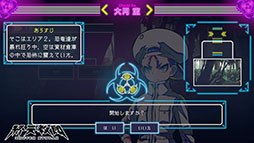 画像ギャラリー No.006のサムネイル画像 / 「終天教団」の2ndトレイラーが公開に。科学省や警備省などゲーム内に登場する省ごとに異なるADVゲームを確認できる