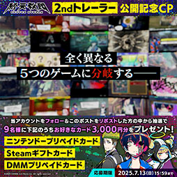 画像ギャラリー No.012のサムネイル画像 / 「終天教団」の2ndトレイラーが公開に。科学省や警備省などゲーム内に登場する省ごとに異なるADVゲームを確認できる