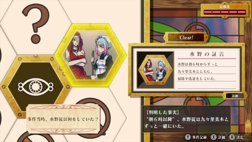 画像ギャラリー No.081のサムネイル画像 / 小高和剛氏,中澤 工氏とともに体験! 5つのゲームで1つの真相に迫る「終天教団」は,DMM GAMES×トゥーキョーゲームスが贈る新機軸のADV【PR】